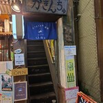 Oyster酒場 Slow＋ - 