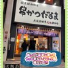 だるま 心斎橋店