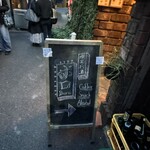 喫茶トお酒 襤褸 - 