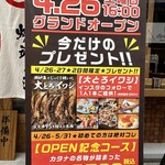 ニューロバタ カタナ食堂 - 