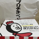 骨付鳥、からあげ、ハイボール がブリチキン。 - 