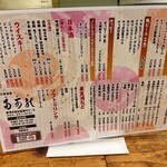 多可能 - ドリンクメニュー