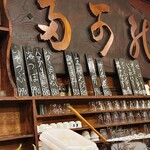 多可能 - メニュー②