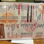 多可能 - メニュー③