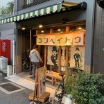 コンペイトウ - 