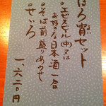 手打そば仁水 - 