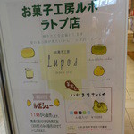 Lupos - ラトブ店にある看板☆