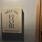 ミルヴァン フィオーリ - 