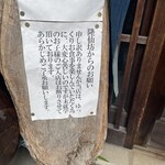 蕎麦彩膳 隆仙坊 - 注意事項