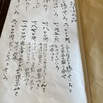 蕎麦彩膳 隆仙坊 - メニュー