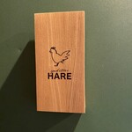 焼鳥HARE - 