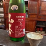 酒盃 - 山本酒造店の試験醸造酒（生原酒）