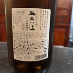 酒盃 - 秋田酒類製造の「丑三つ迄」