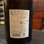 酒盃 - 天寿酒造「鳥海山」超辛口