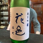 酒盃 - 西関酒造の純米吟醸「花邑」