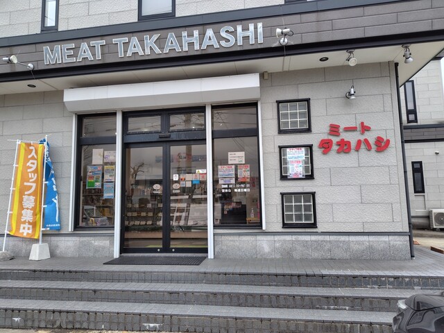 高橋精肉店（ミートタカハシ） - 大和町その他（その他）の写真