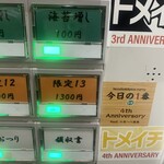 ヌードル＆スパイスカレー 今日の1番 - 限定13を2回購入