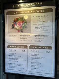 山手十番館 レストラン＆カフェ - 