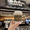 スターバックスコーヒー NEOPASA岡崎サービスエリア店