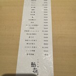 お立ち処　鮨㐂。 - 