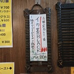 SPICY CURRY 魯珈 - 