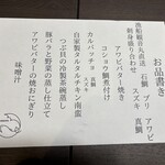 漁師直営 地魚料理 観音丸 - ☆料理4,000.-＋飲み放題2,000.-(何も税込)のコース。ハイコスパ過ぎるラインナップ❗️