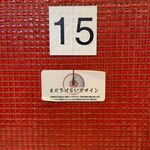 蒙古タンメン中本 - 