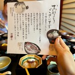 金沢犀川温泉 川端の湯宿 滝亭 - 朝挨拶書き