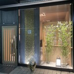 鮨 起承転結 - 入り口です