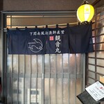 漁師直営 地魚料理 観音丸 - ☆外観