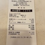 蒙古タンメン中本 - 