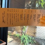 金沢犀川温泉 川端の湯宿 滝亭 - お品書き