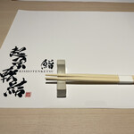 鮨 起承転結 - テーブルです