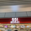 551蓬莱 JR大阪駅御堂筋口店