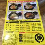 油そばまぜそば専門店 まる伊 - 