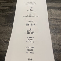まとい 銀座 - 