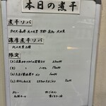 ヌードル＆スパイスカレー 今日の1番 - 
