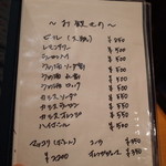 炭焼 金竜山 - 新メニュー（ドリンク） 2014.8.1x