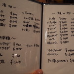 炭焼 金竜山 - 新メニュー（肉ほか） 2014.8.1x