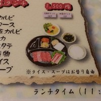 川崎名物 炭火焼肉 食道園 - 