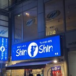 博多らーめん ShinShin - 