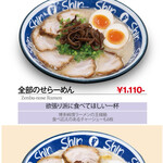 博多らーめん ShinShin - 