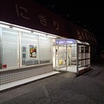 としまや弁当 - 