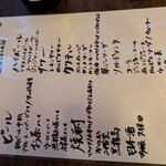 春巻きとよだれ鶏 酔いしば - 