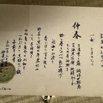 妙見石原荘 食菜石蔵 - 