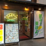 大衆餃子酒場ニューマルケン - 