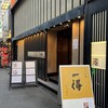 たべてや一得 阿倍野店