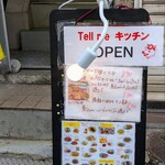 tell me キッチン - 