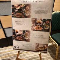 日本料理 うなぎ 松前 - 