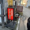 えぞ番屋